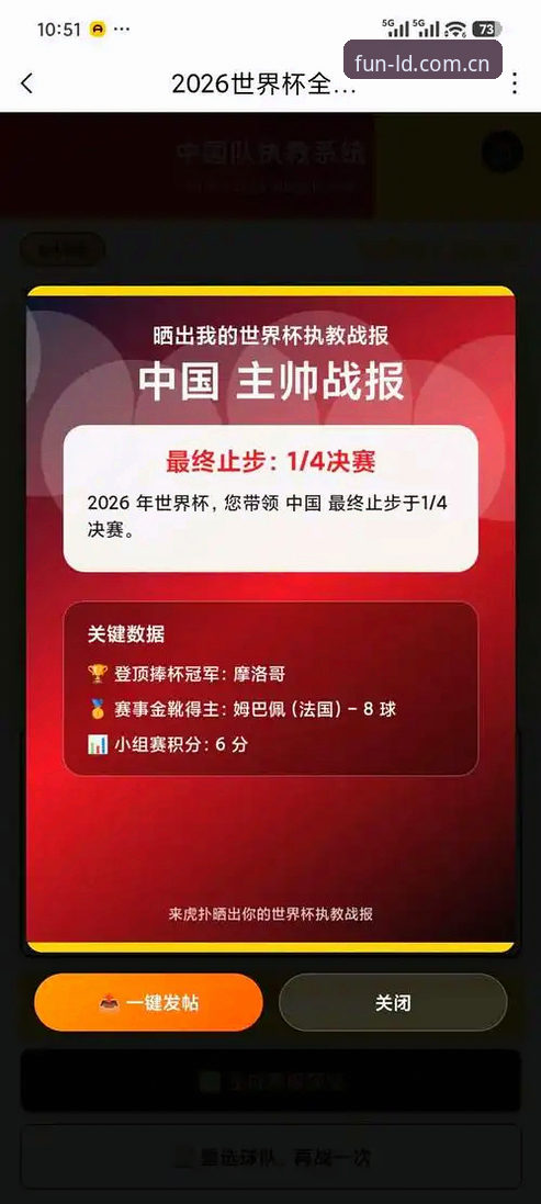 乐动体育平台赛事数据大变局：中国官方主页战报系统全新升级引热议